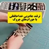 ترفند آموزشی تاکردن و خداحافظی با جوراب‌های چروک